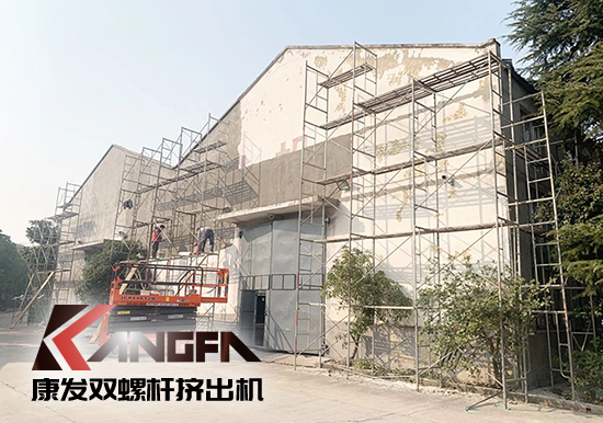 康發(fā)雙螺桿擠出機(jī)工廠“辭舊迎新”,期待公司添新裝、換新貌、進(jìn)軍新領(lǐng)域