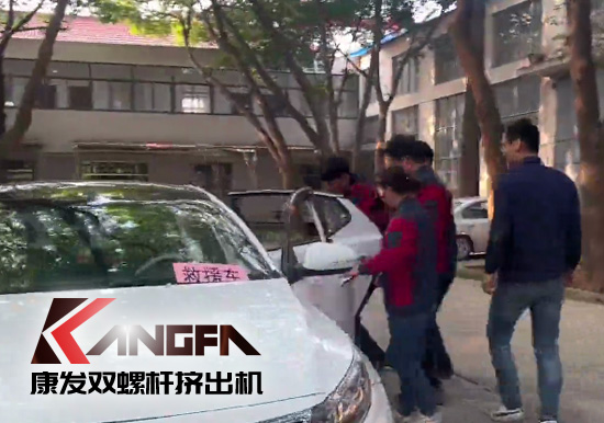康發(fā)雙螺桿造粒機舉行機械傷害事故應(yīng)急演練