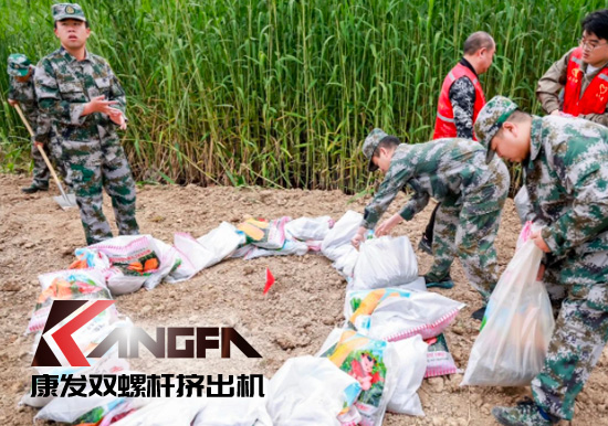 康發(fā)雙螺桿造粒機參與葛塘街道開展主題為“防范災(zāi)害風(fēng)險，護航高質(zhì)量發(fā)展”宣傳活動暨防汛搶險應(yīng)急演練