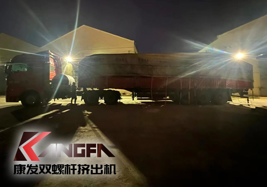 康發(fā)雙螺桿造粒機(jī)星夜兼程?。∶恳环莞冻?，都是點(diǎn)亮幸福的光！
