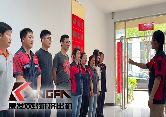 應(yīng)急演練常開展，突發(fā)事件不慌亂！南京康發(fā)雙螺桿造粒機公司近日開展應(yīng)急救援演練！