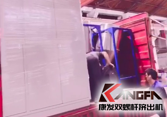 視頻速報|公司又一批設(shè)備出貨進(jìn)行時，雙螺桿擠出機生產(chǎn)、銷售、售后一體式服務(wù)，您放心的選擇！