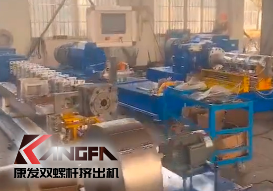 雙螺桿擠出機(jī)訂單交付，致敬“打工人”，為最美的人生而奮斗，康發(fā)因您的努力而光彩奪目！