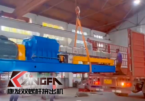感謝信任！康發(fā)JSH-75雙螺桿造粒機設備發(fā)貨！