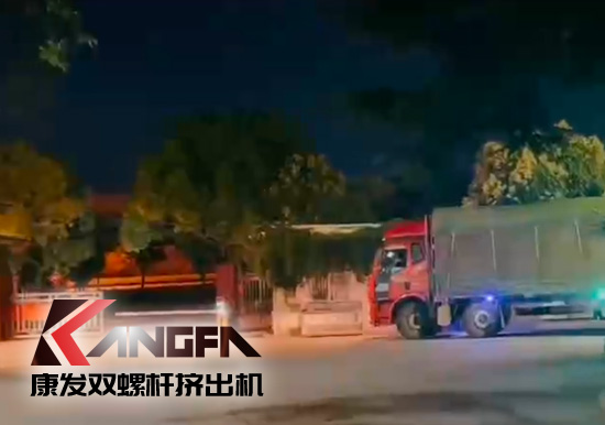 感謝信任！康發(fā)JSH-75雙螺桿造粒機設備發(fā)貨！