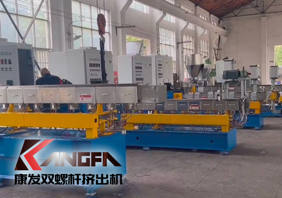 康發(fā)雙螺桿造粒機(jī)生產(chǎn)車(chē)間戰(zhàn)酷暑，保生產(chǎn)視頻剪輯。新的一月，新的一天，努力工作，努力生活！加油康發(fā)人！