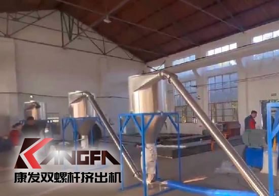雙螺桿造粒機(jī)制造！追求品質(zhì)，精益求精！康發(fā)雙螺桿帶料試機(jī)